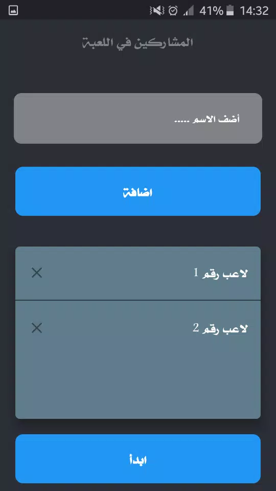 تحدي ام حقيقة 스크린샷 2