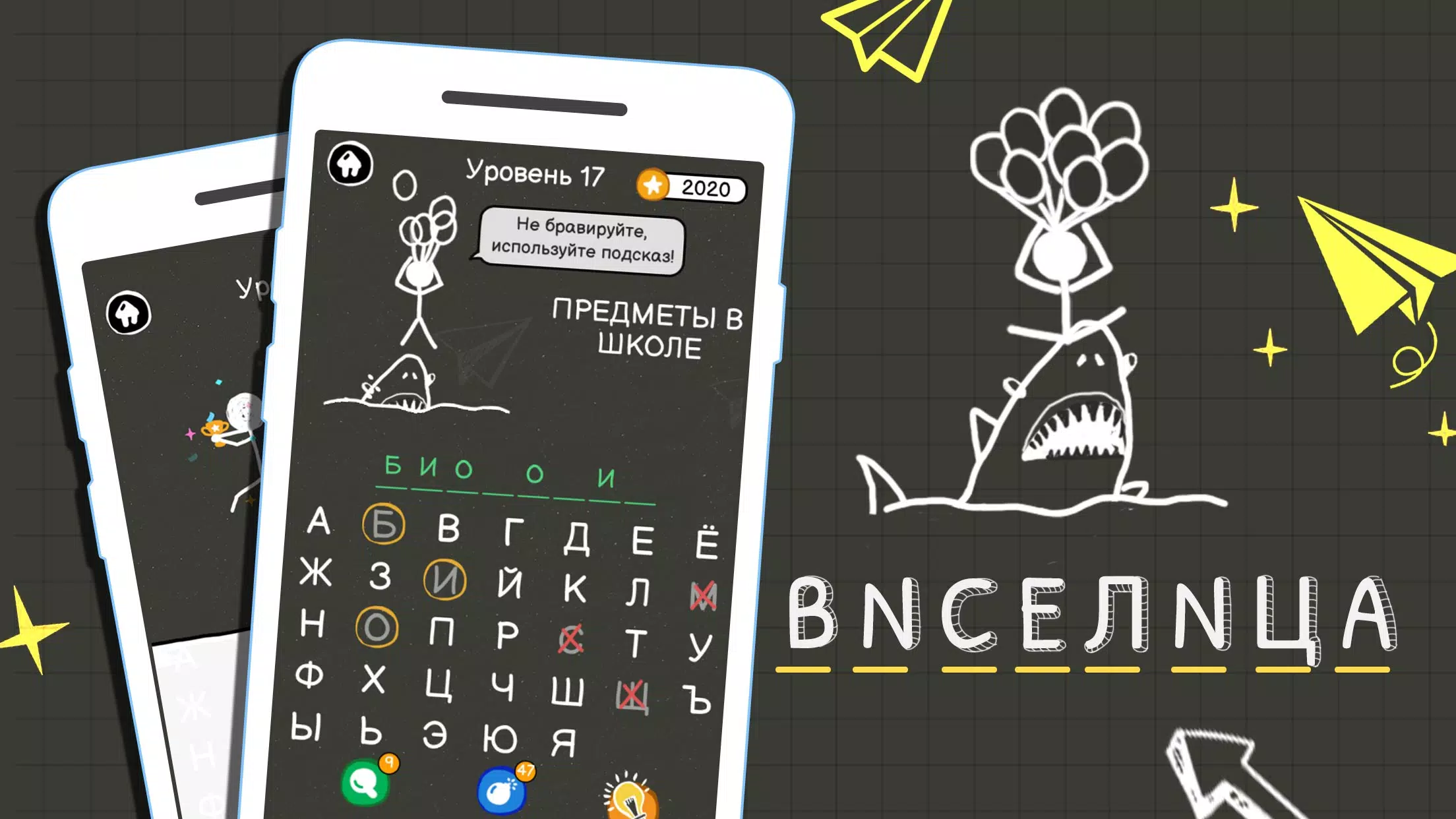 Виселица Игра Screenshot 1