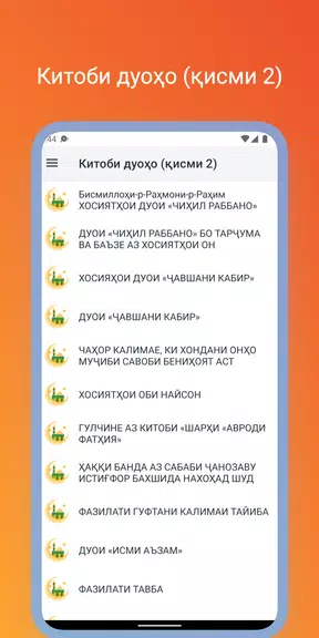 Китоби дуоҳо (қисми 2) Captura de pantalla 1