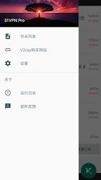 51VPN Скриншот 3