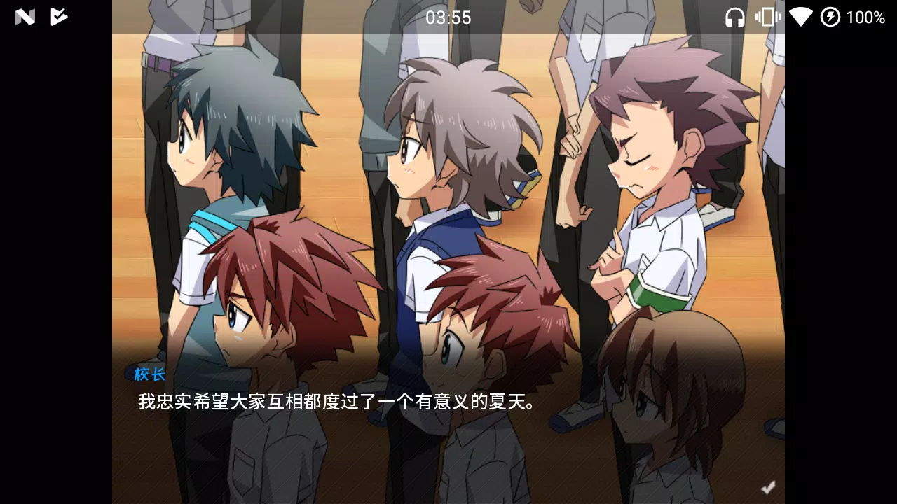 SCHOOLBOYS! AYUMI Скриншот 1