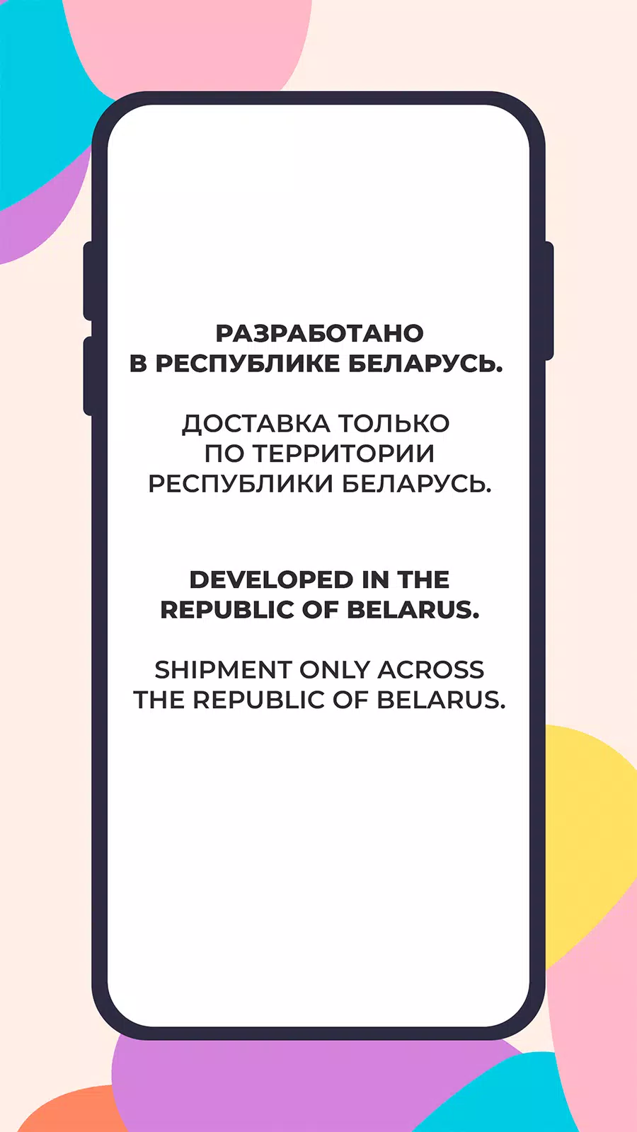 Yves Rocher Belarus Capture d'écran 1