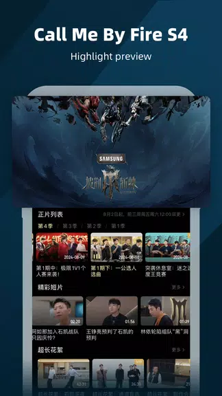 芒果TV國際-MangoTV Captura de tela 1