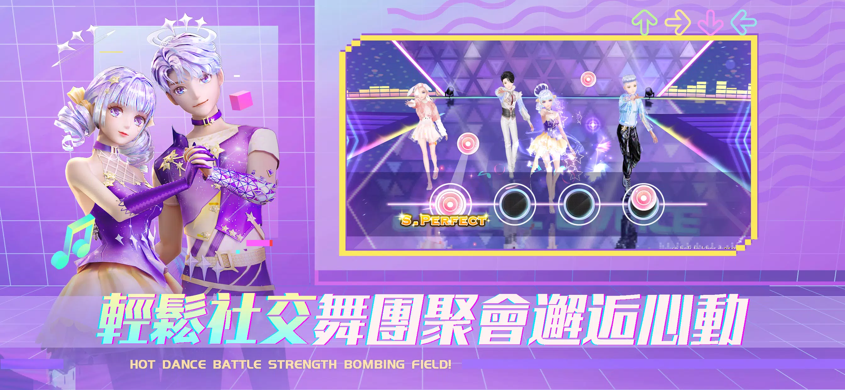 戀戀炫舞團2 Captura de tela 4