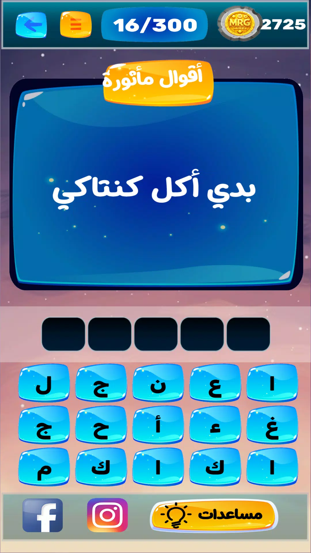 عرب ترند應用截圖第4張