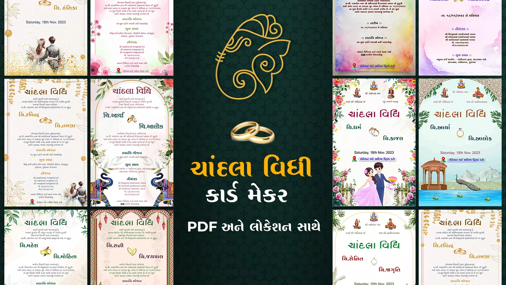 Gujarati Engagement Card Maker應用截圖第1張
