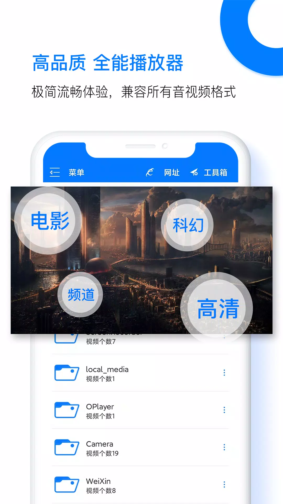 PotPlayer應用截圖第1張