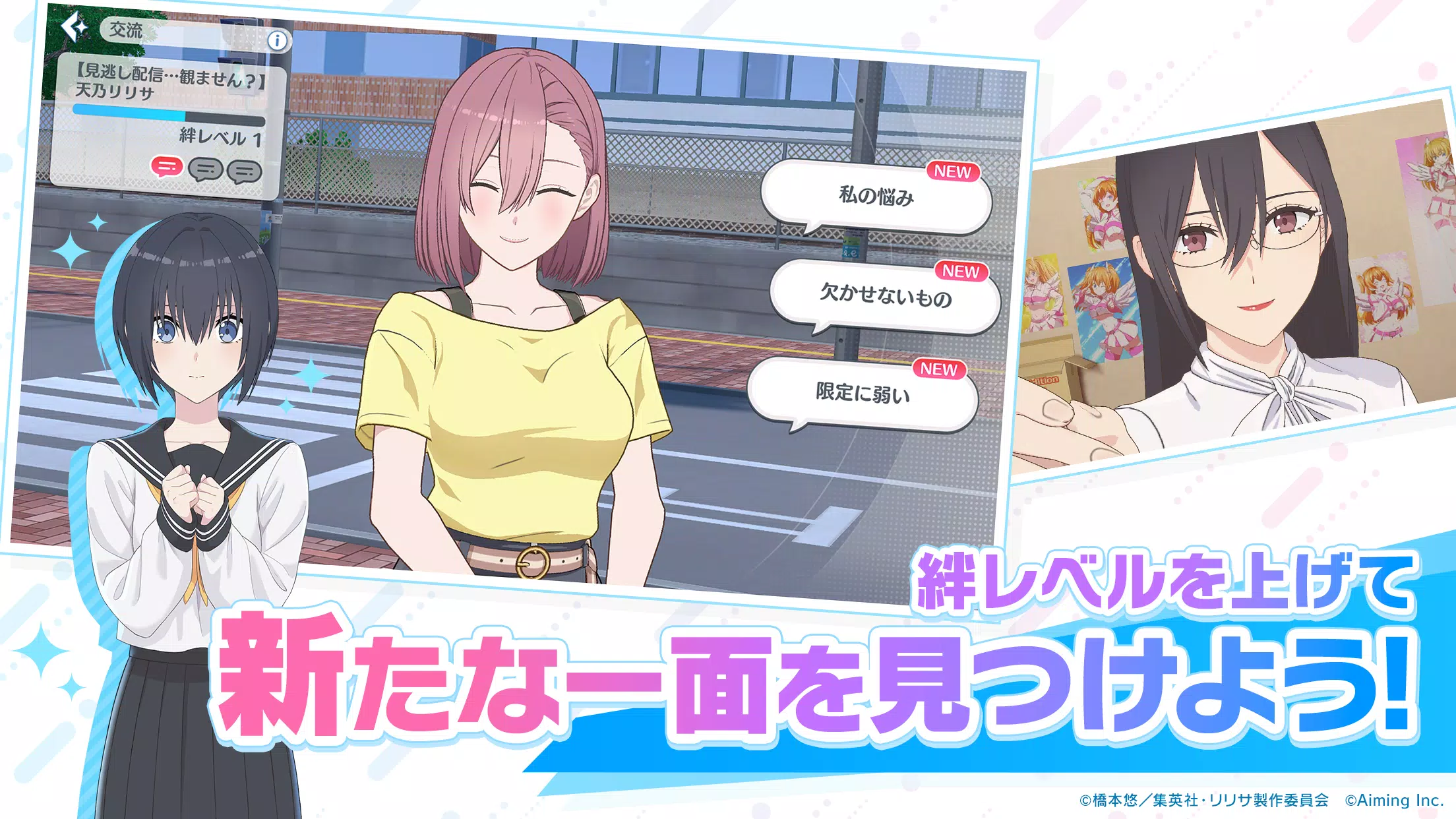 2.5次元の誘惑 天使たちのステージ（リリステ） Captura de tela 4