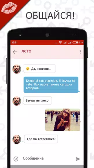Hot Dating App Free Screenshot 2