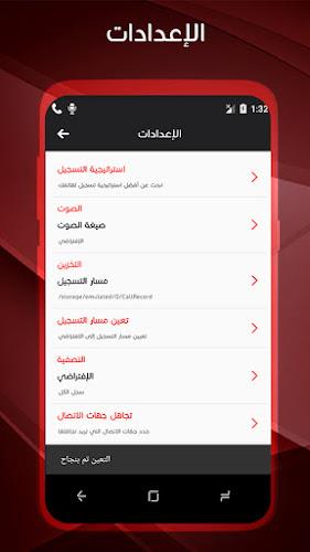 مسجل المكالمات الهاتفية بسرية ဖန်သားပြင်ဓာတ်ပုံ 3