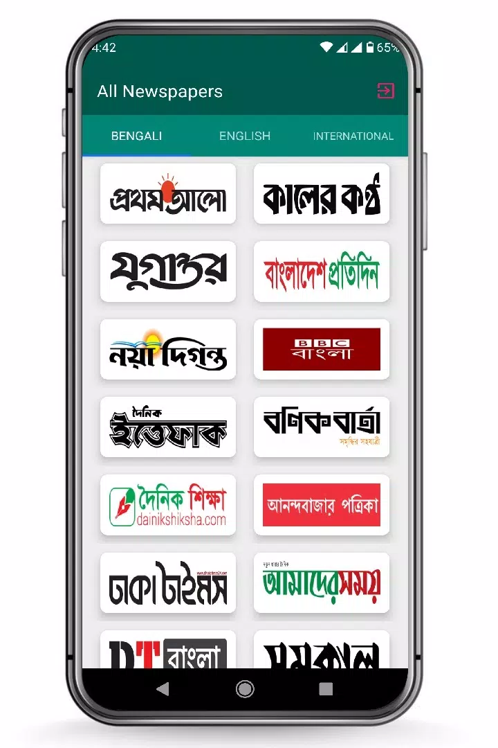 All Bangla Newspapers পত্রিকা Schermafbeelding 1