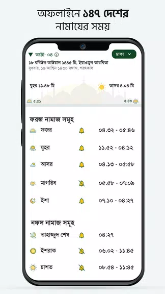 Muslim Bangla Quran Hadith Dua Schermafbeelding 2