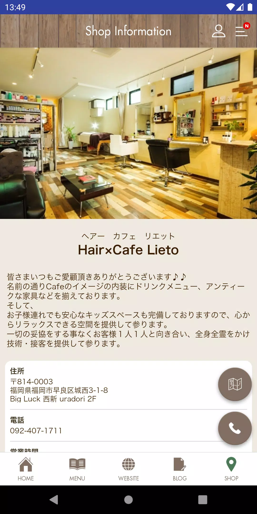 福岡市早良区西新の美容室　Lieto スクリーンショット 4