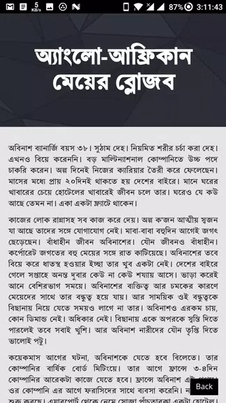 পরকিয়া বাংলা চটি গল্প - Bangla Choti Golpo Captura de pantalla 3