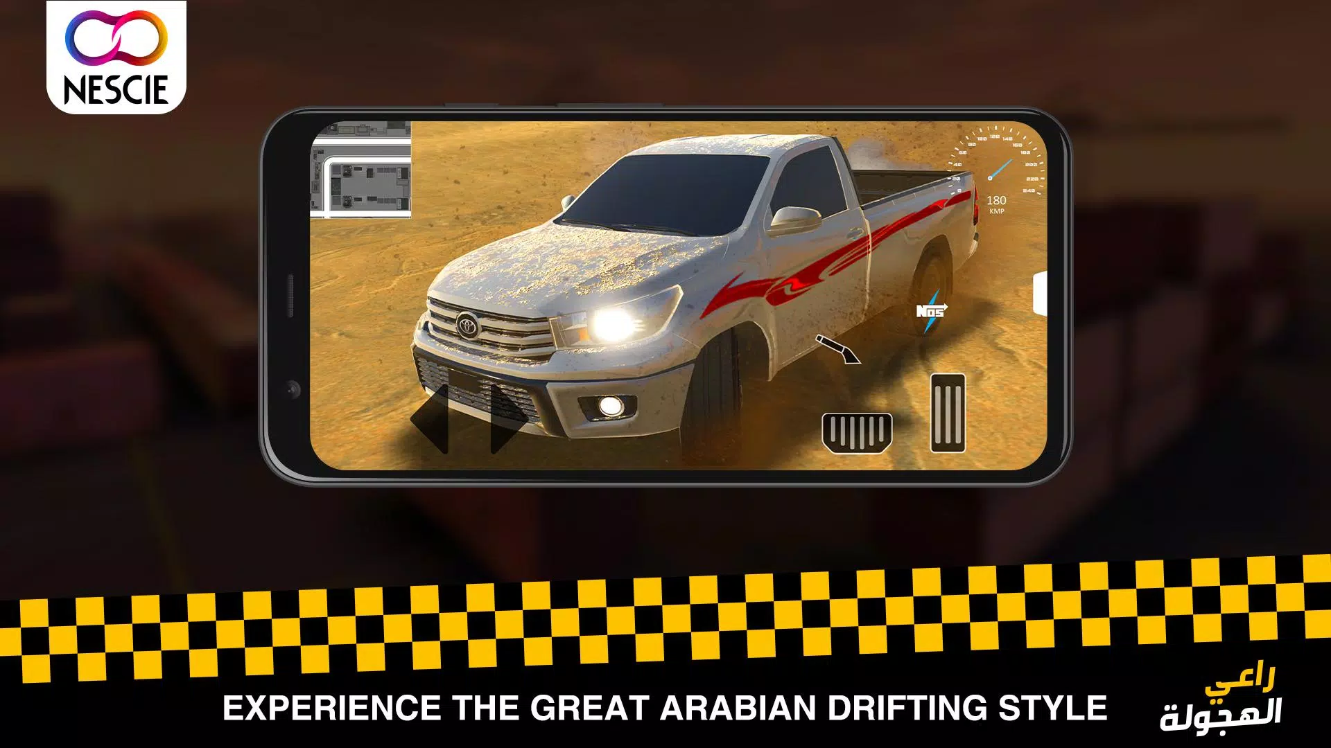 راعي الهجولة スクリーンショット 3