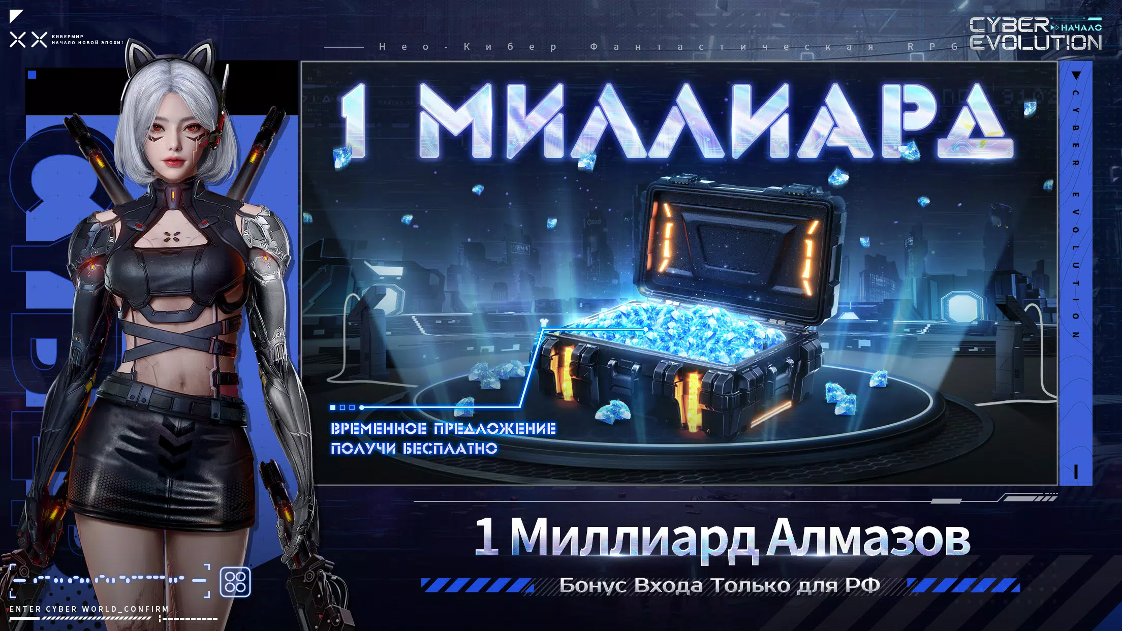 Cyber Evolution: Начало Captura de pantalla 2