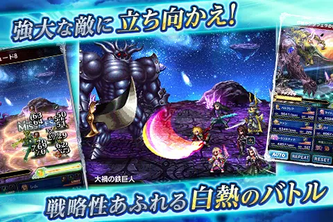 FINAL FANTASY BRAVE EXVIUS Скриншот 4