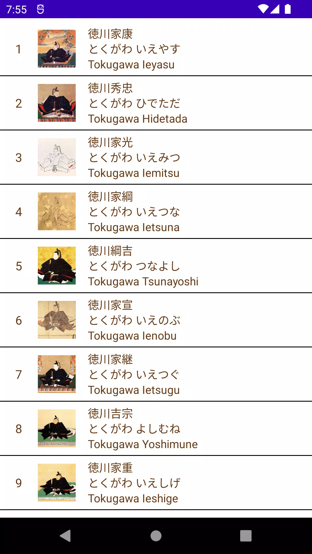 Memorize General Tokugawa Captura de tela 2