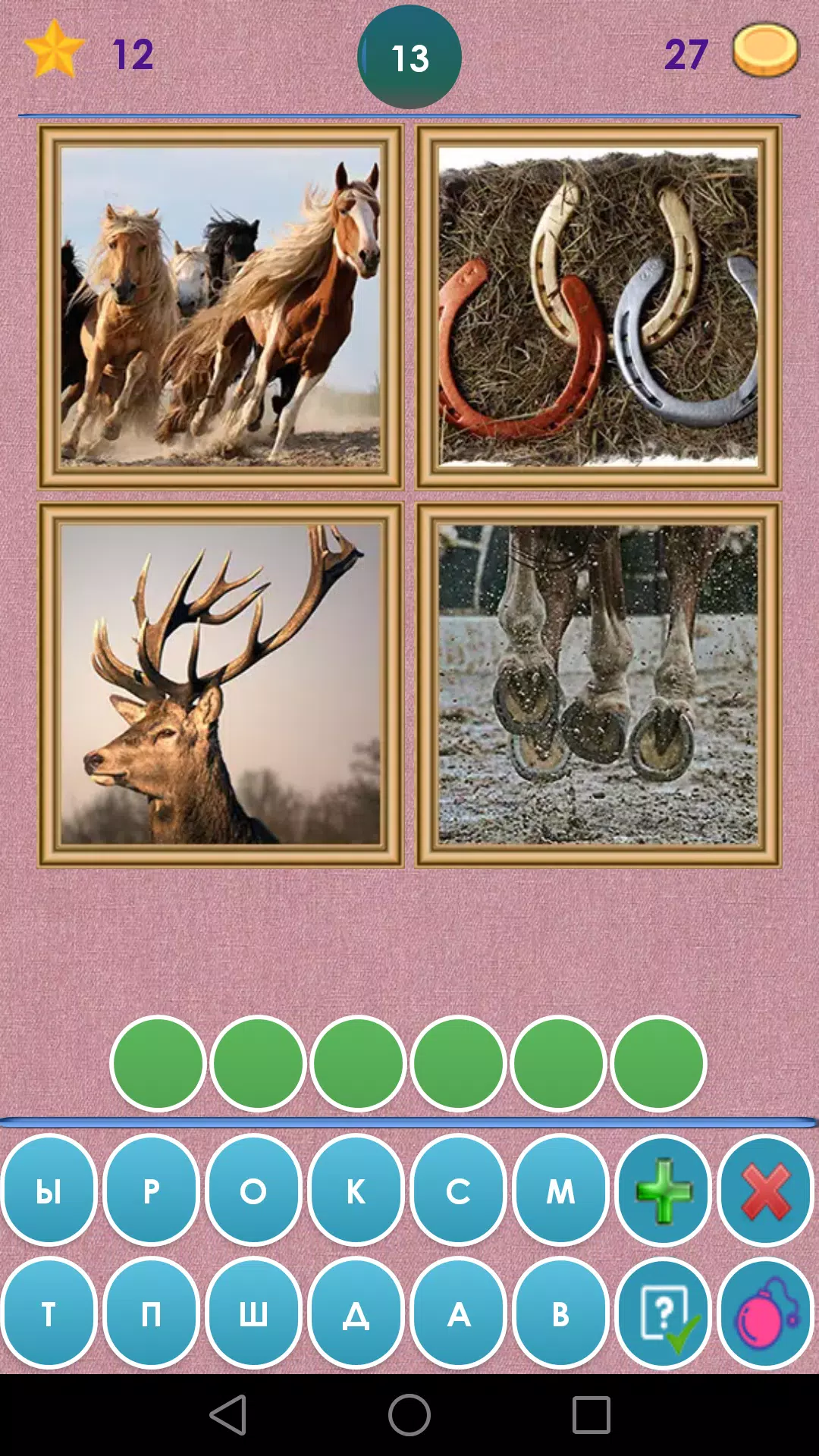 4 Фото 1 Слово. Где логика? Screenshot 4