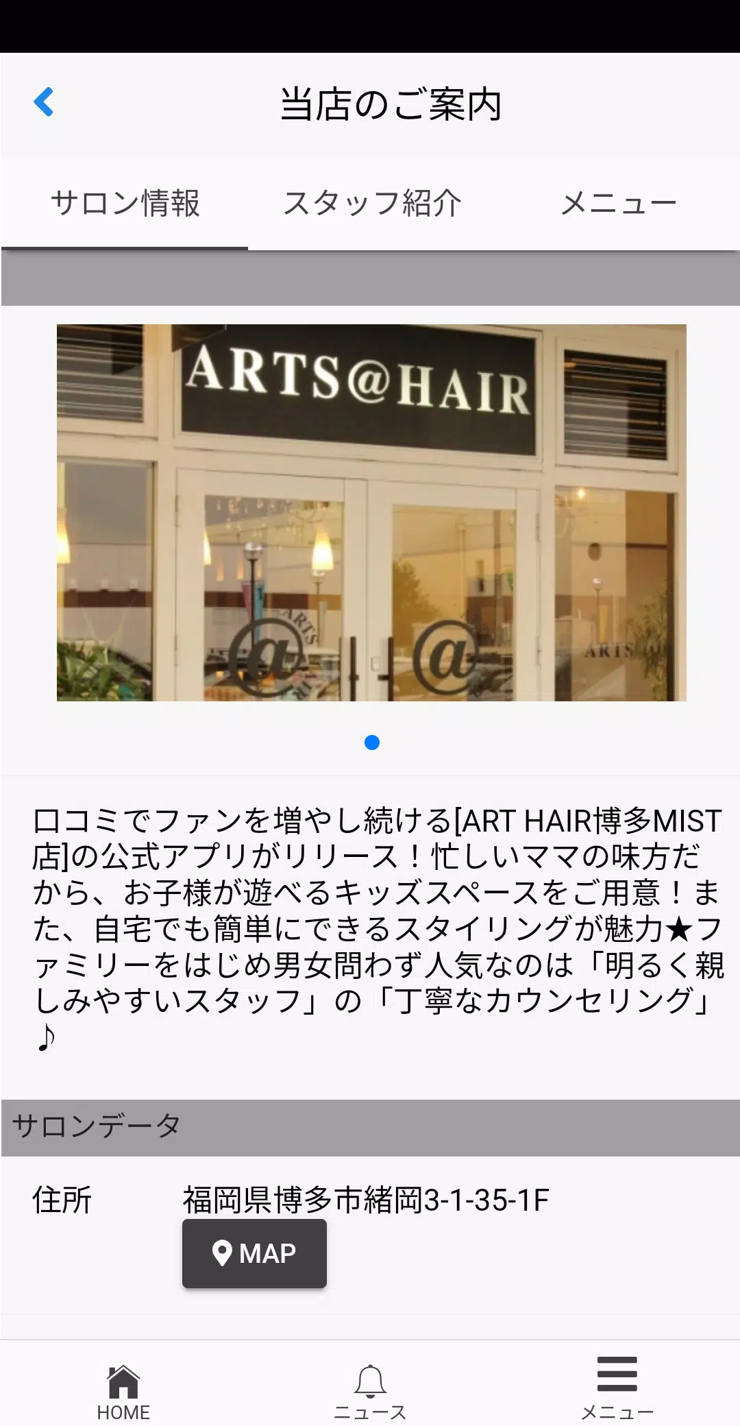 ARTS＠HAIR Capture d'écran 2