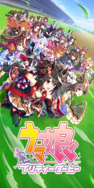 Uma Musume: Pretty Derby Ekran Görüntüsü 1