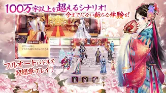 謀りの姫 -TABAKARI NO HIME- ภาพหน้าจอ 1