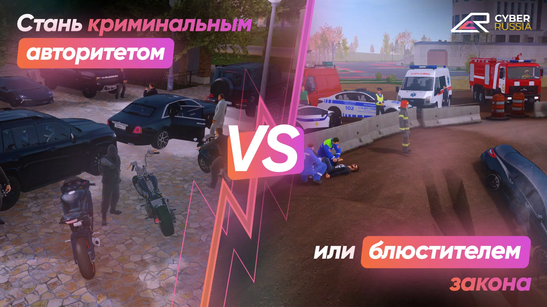 CYBER RUSSIA應用截圖第2張