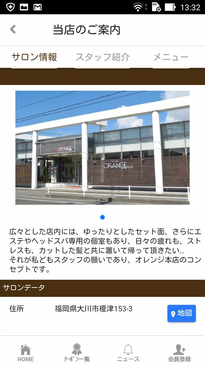 Hair Make ORANGE　オレンジグループ公式アプリ スクリーンショット 2
