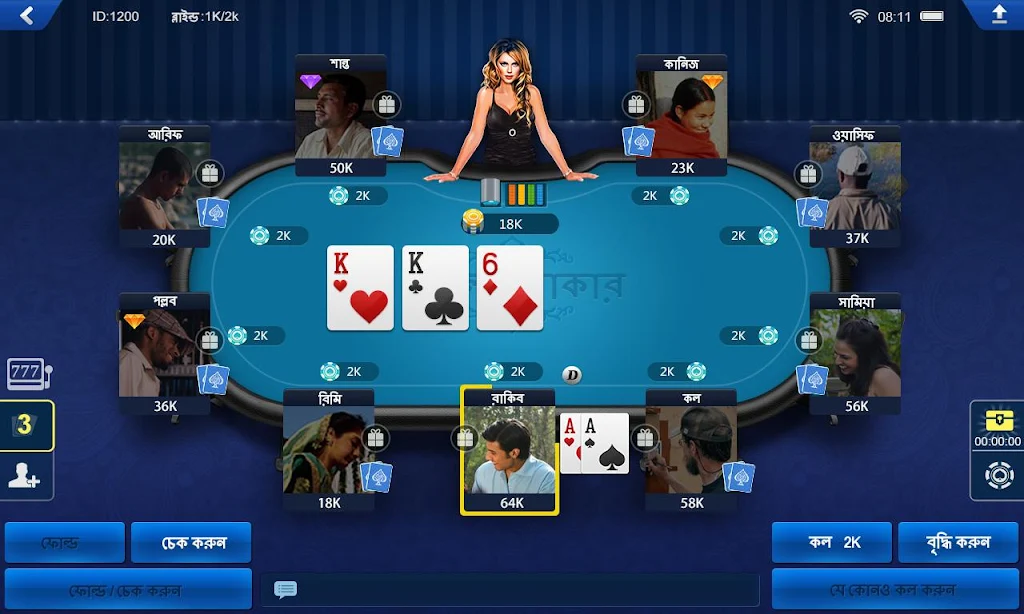 বাংলা পোকার HD Скриншот 3