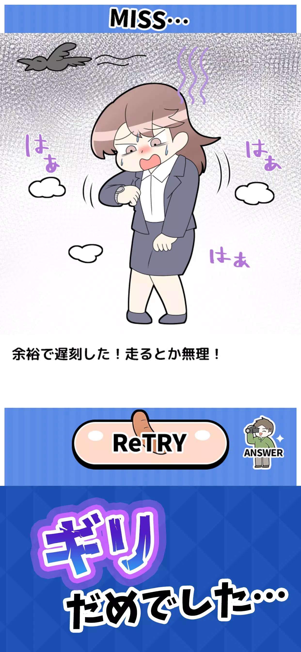 スーパーギリギリ感謝祭應用截圖第3張