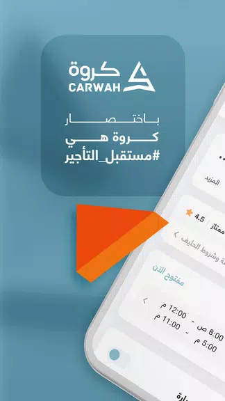 Carwah | Car Rental Zrzut ekranu 1
