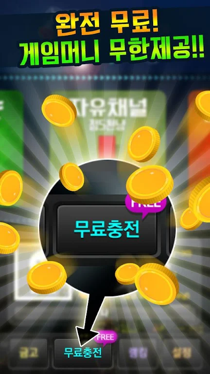 대박 뉴맞고: 1등 고스톱 게임 Zrzut ekranu 2