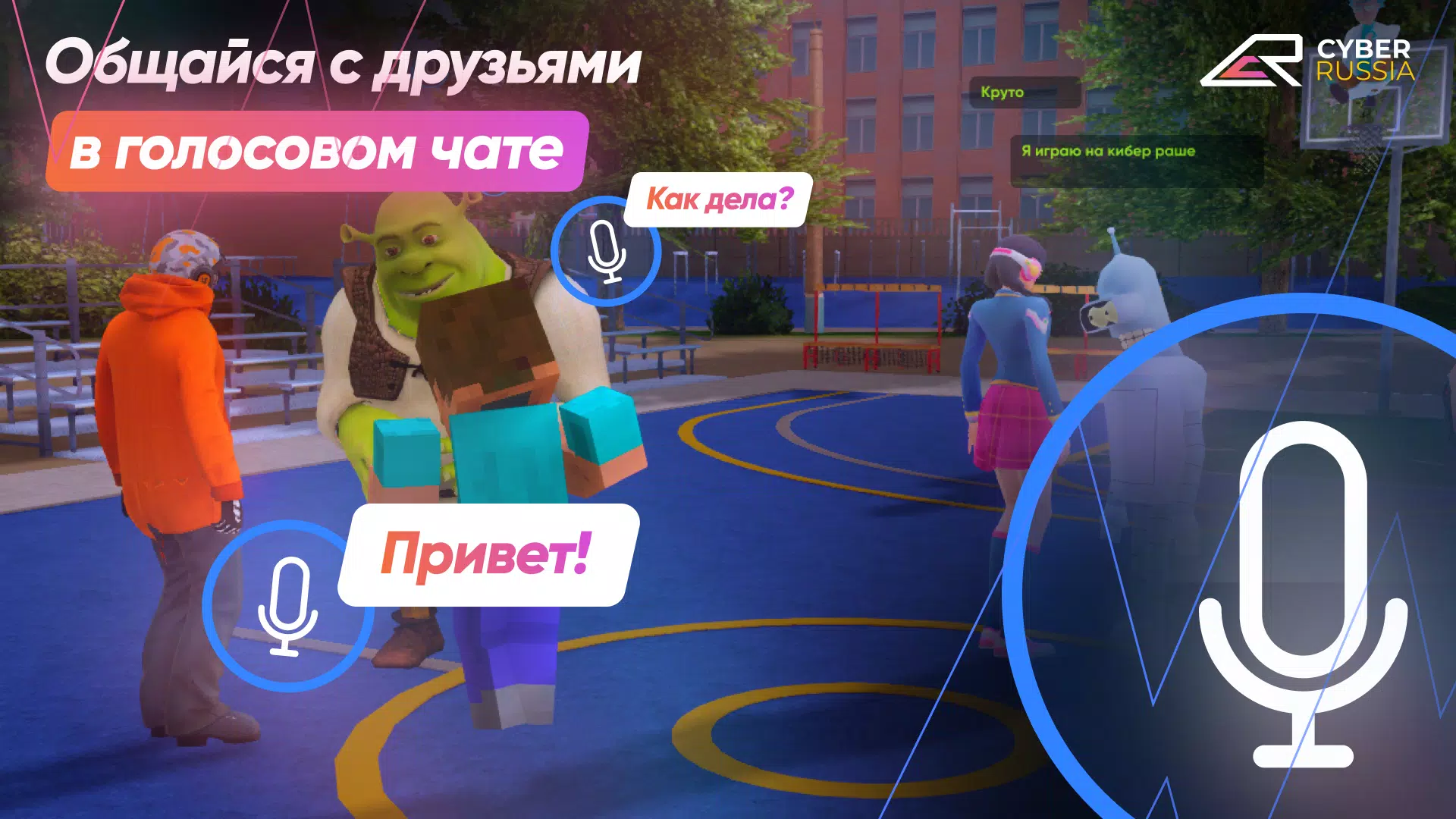 CYBER RUSSIA應用截圖第3張