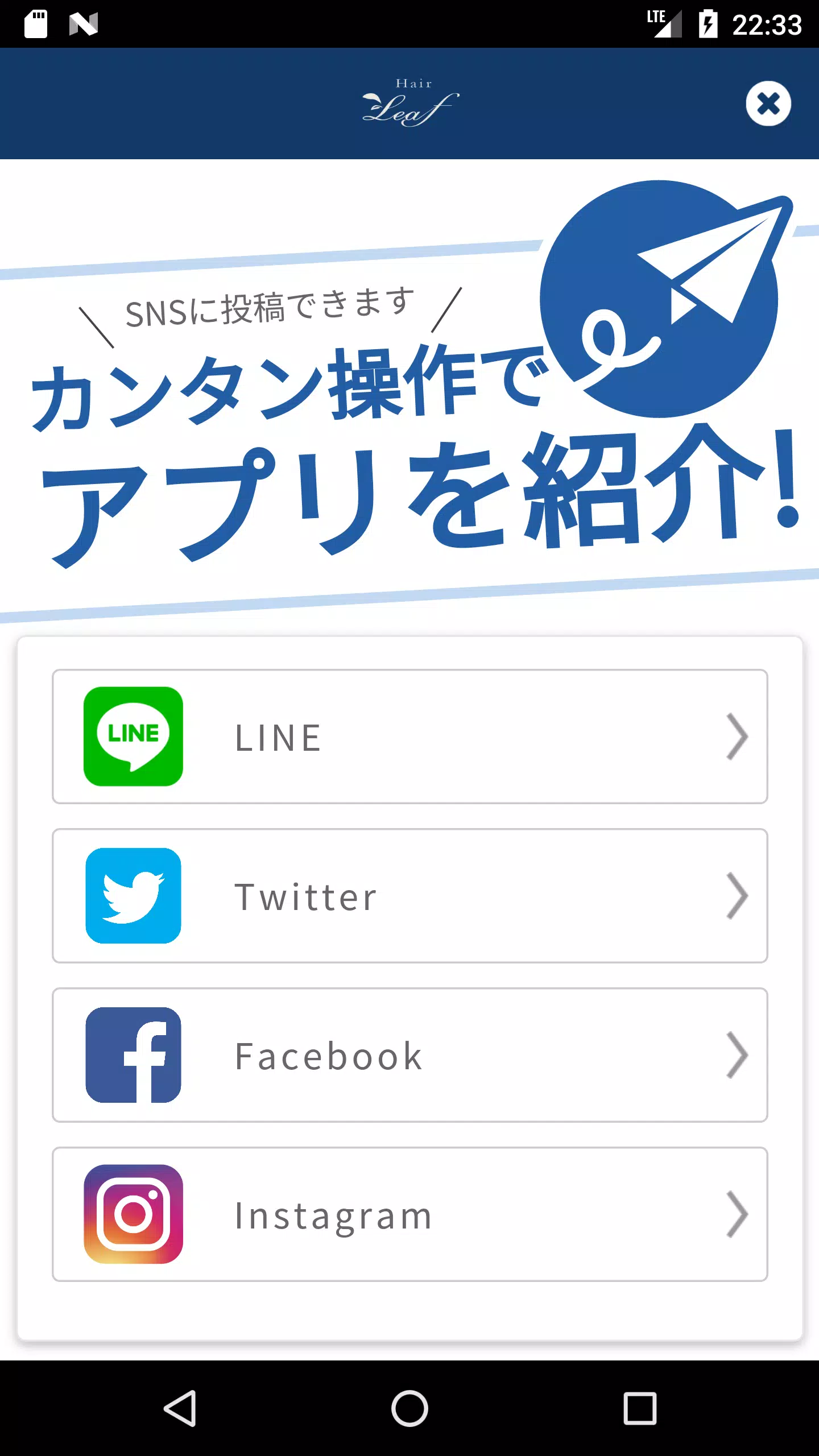 Hair Leaf （ヘア リーフ） スクリーンショット 4