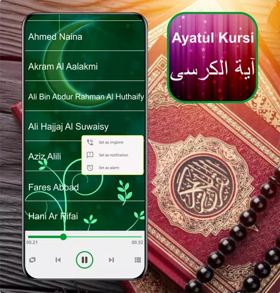 Ayatul Kursi Mp3 - 32 Sheikh Capture d'écran 2