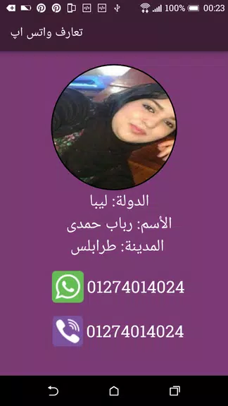 تعارف واتسآب Captura de pantalla 3