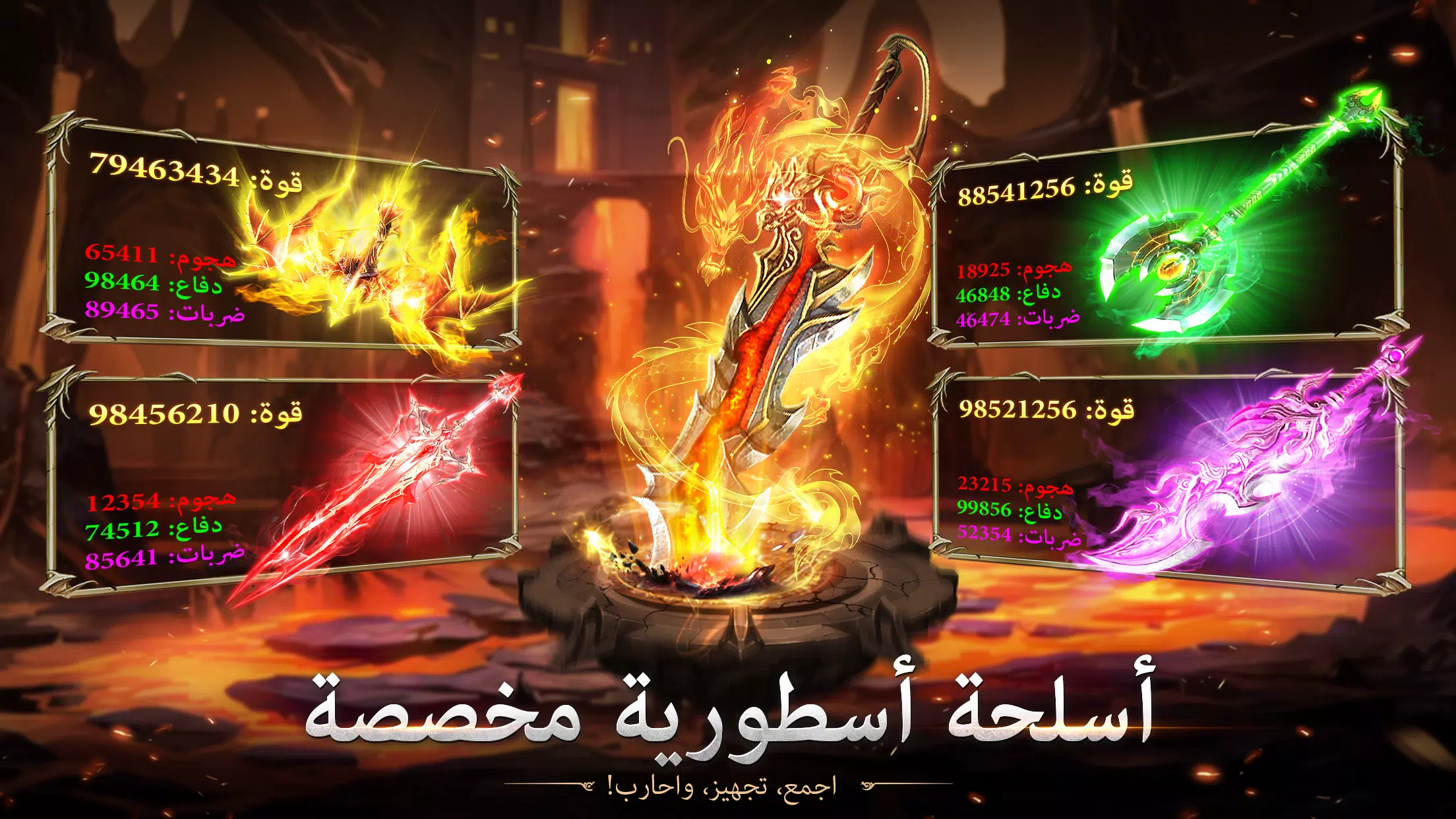 Immortal Legend - أسطورة خالدة スクリーンショット 4