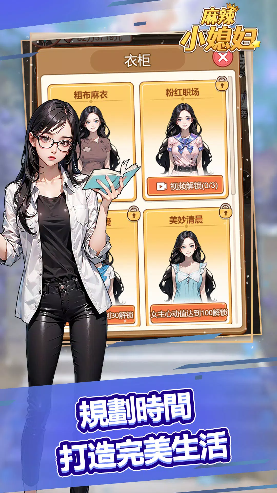 麻辣小媳妇 Скриншот 3