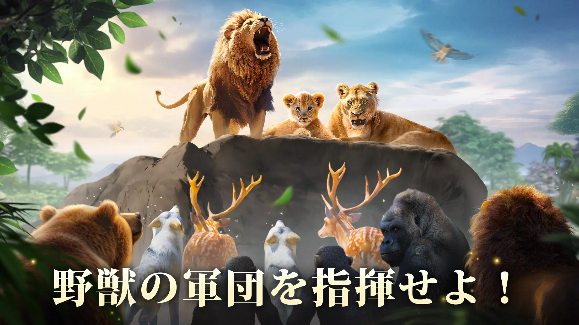 キング・オブ・ビースト：新世界 Screenshot 3