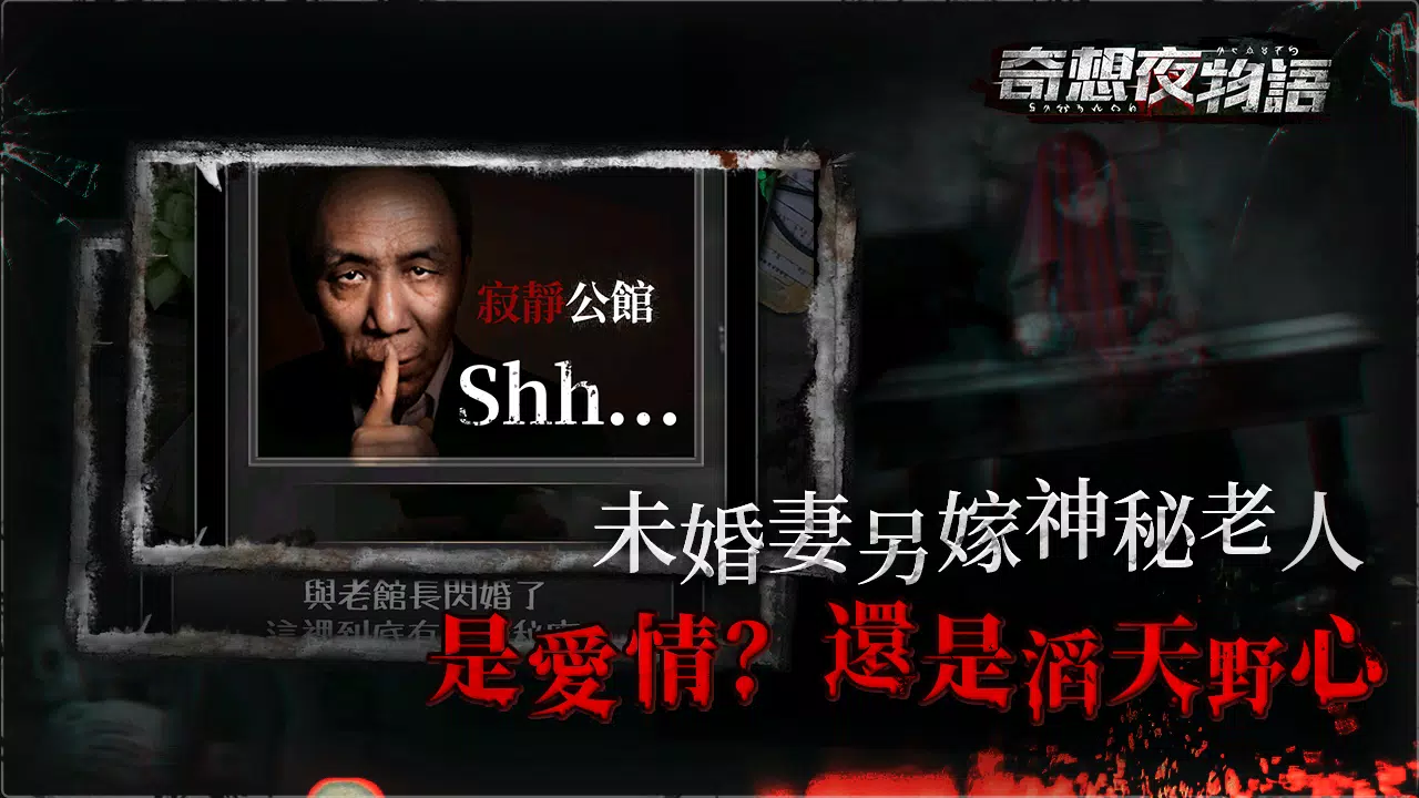 奇想夜物語 스크린샷 3