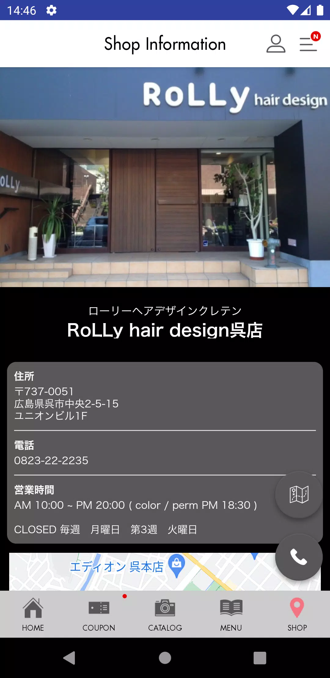 -RoLLy hair design- ローリーヘアデザイン スクリーンショット 3