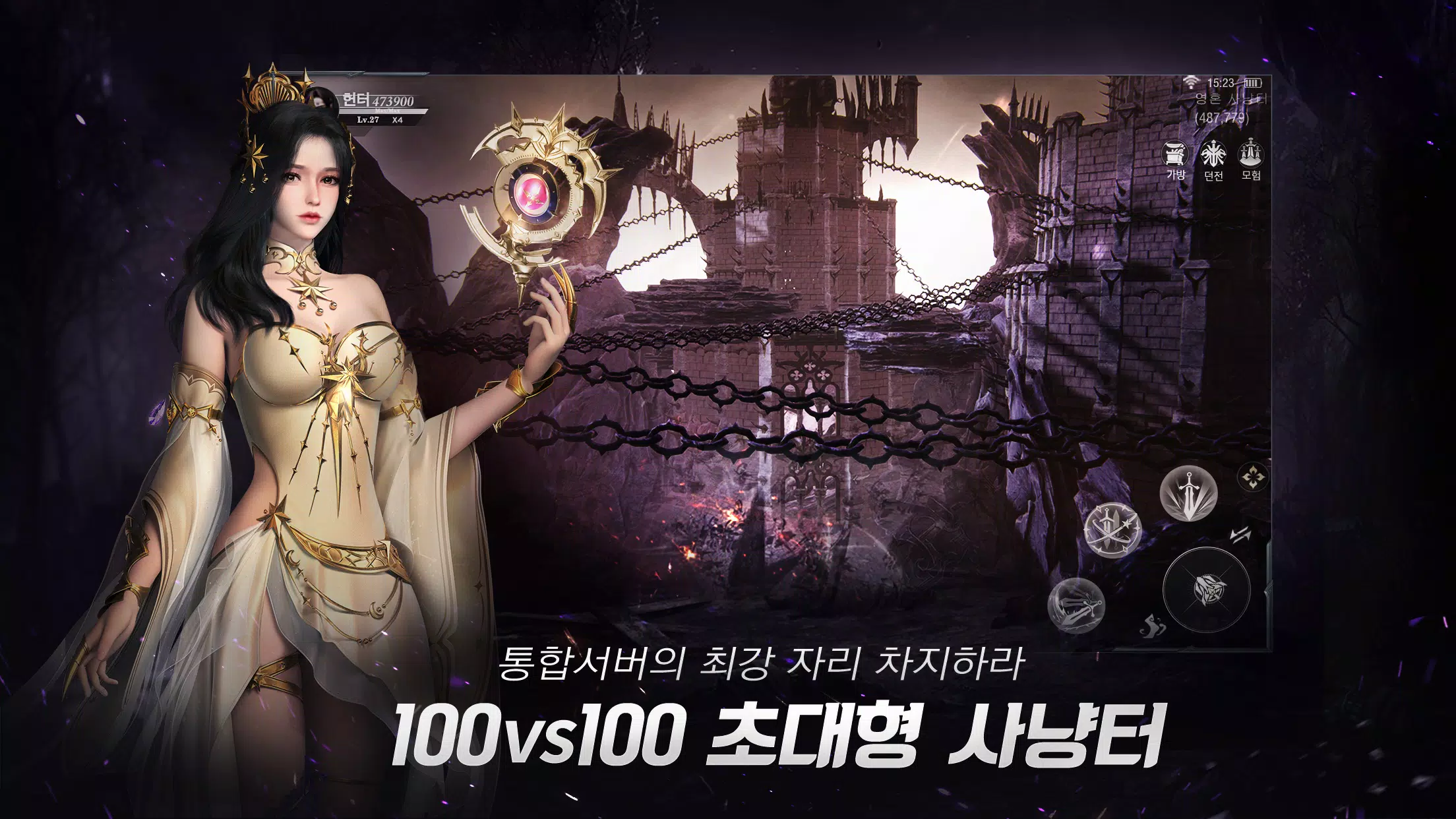 이모탈 소울 Captura de pantalla 3