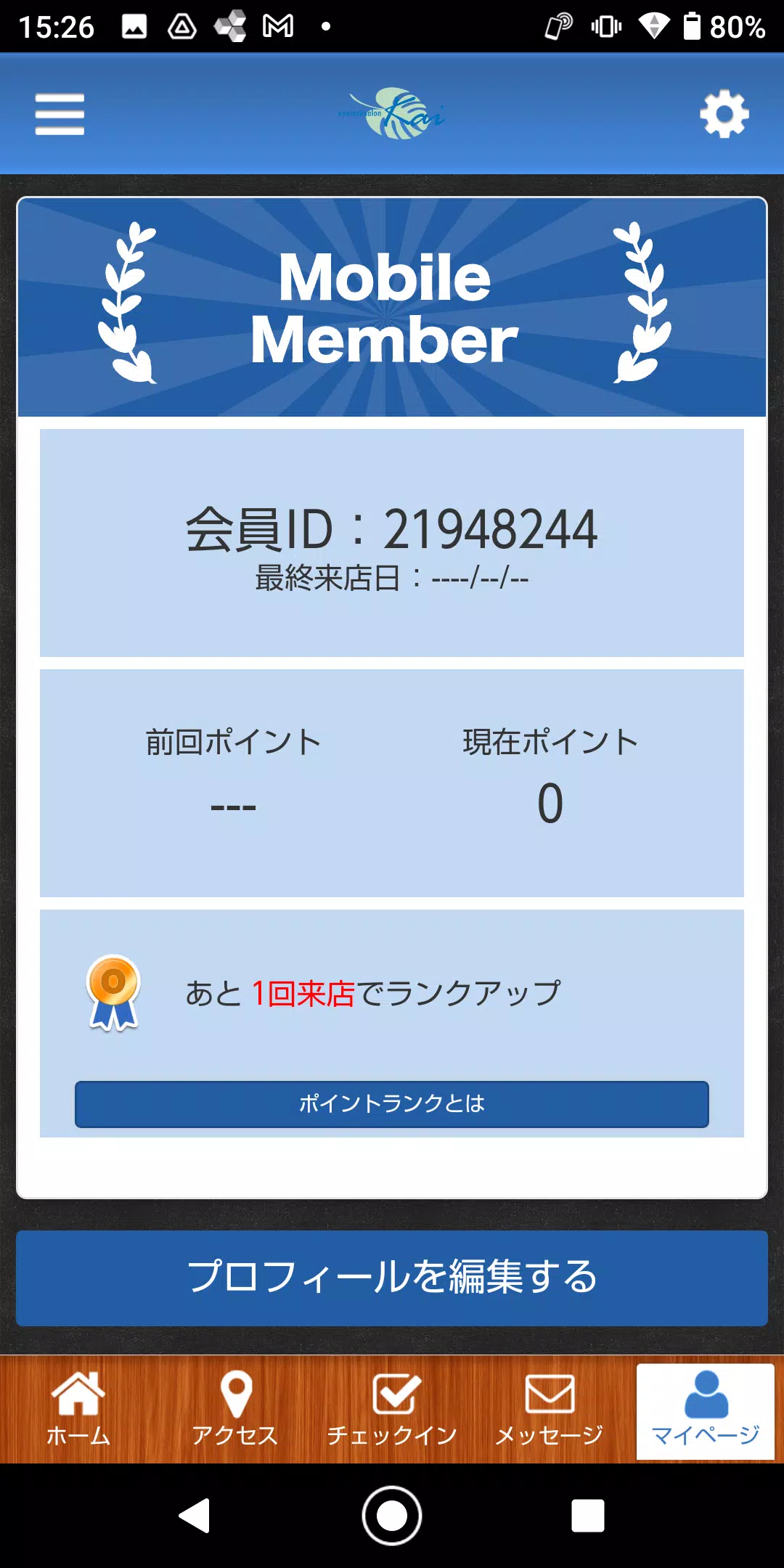 Eyelash Salon Kaiの公式アプリ スクリーンショット 3