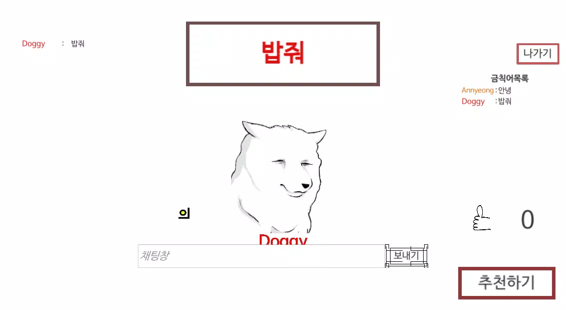 금칙어 게임(forbidden word)應用截圖第4張