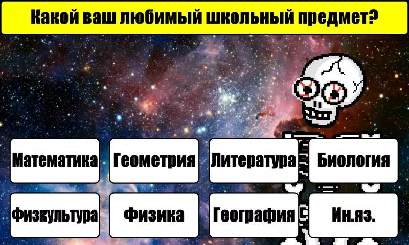 Тест на Будущее应用截图第4张