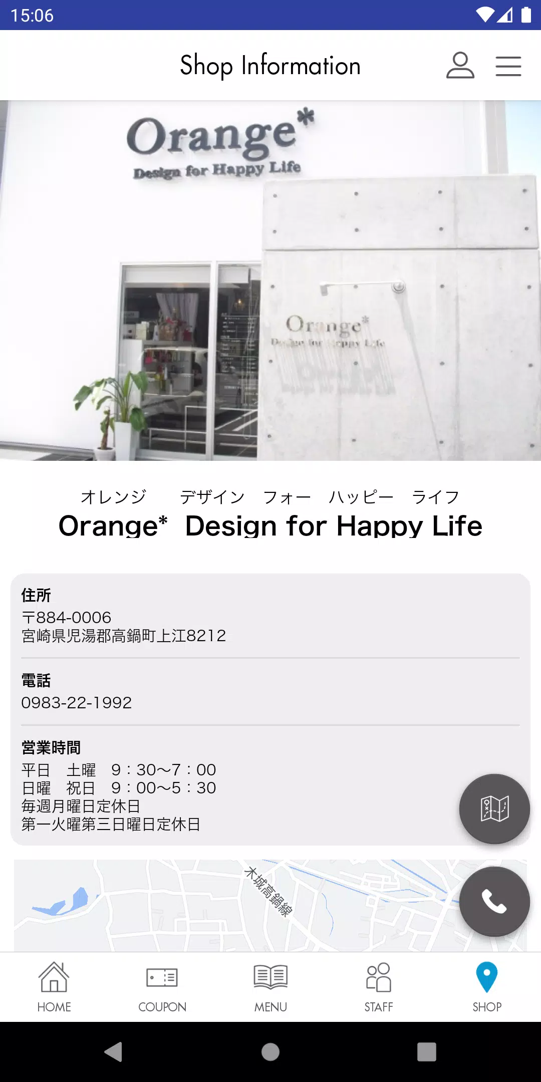 Orange* Design for Happy Life Capture d'écran 4