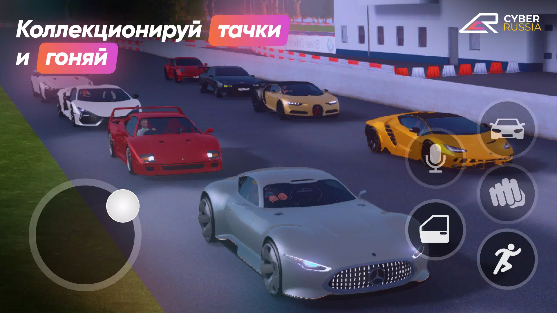 CYBER RUSSIA應用截圖第4張