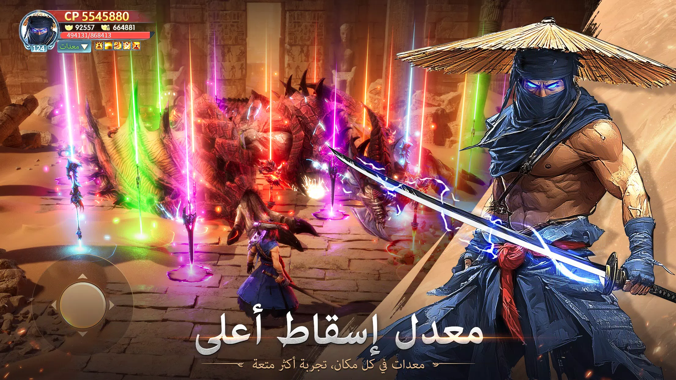 Immortal Legend - أسطورة خالدة スクリーンショット 2