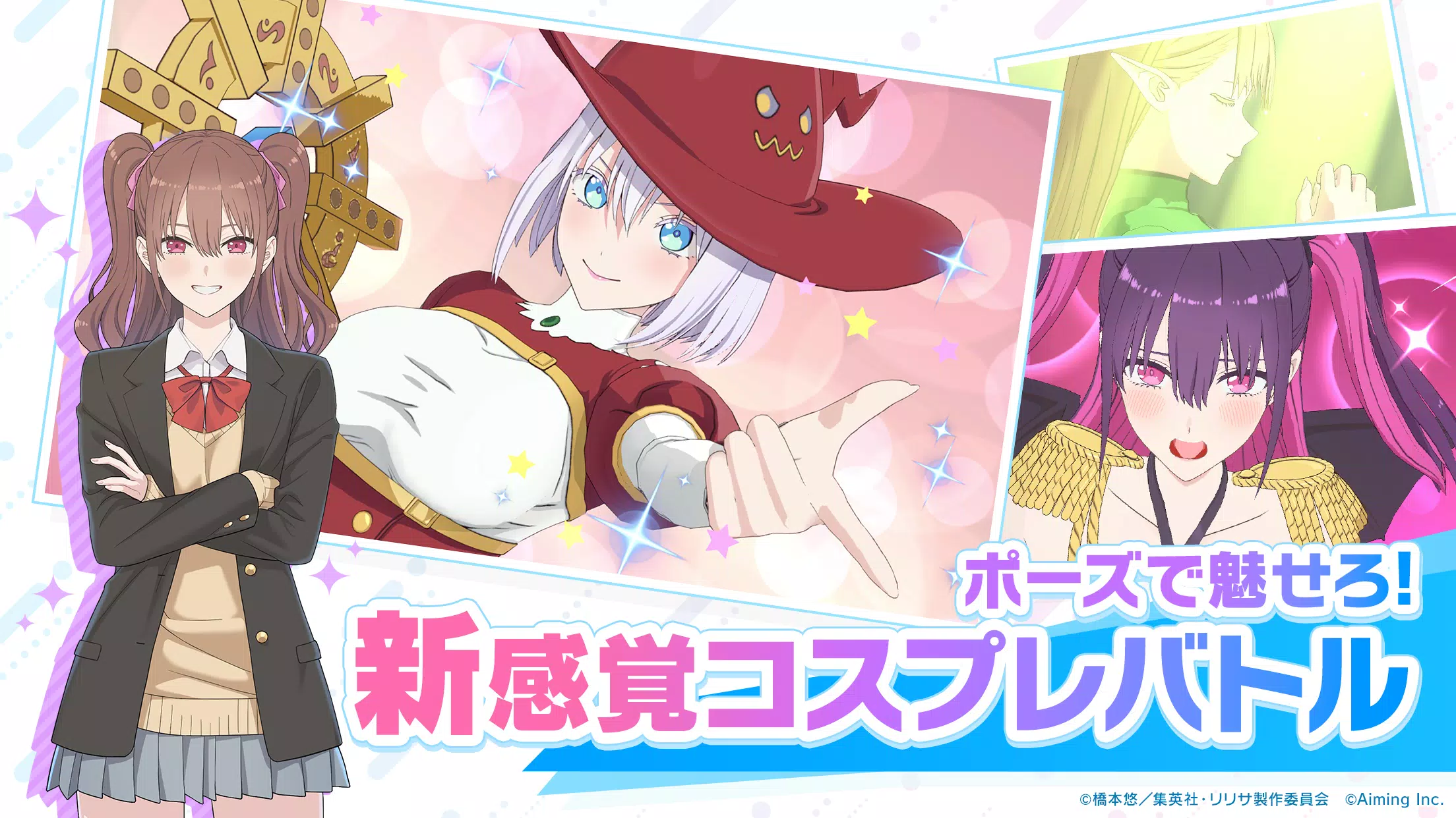 2.5次元の誘惑 天使たちのステージ（リリステ） Captura de tela 2