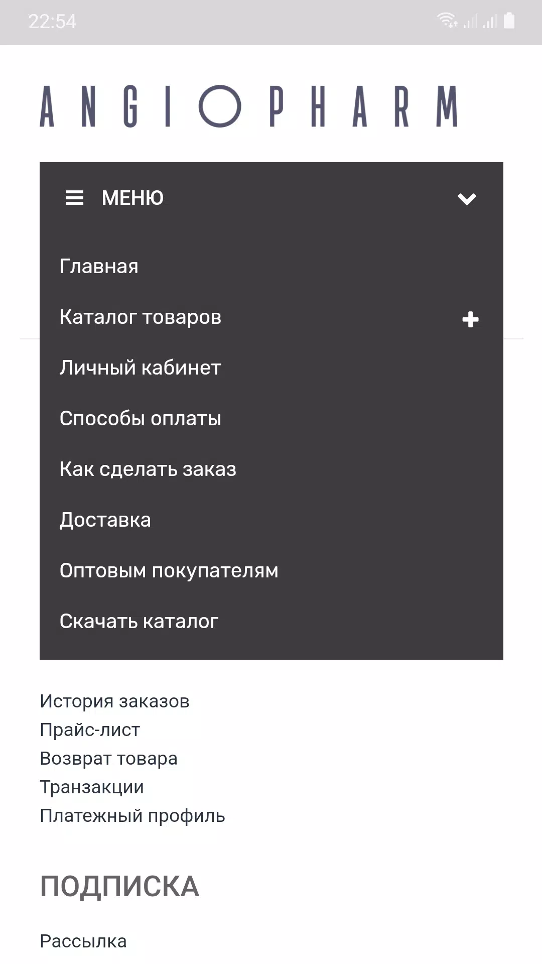 Ангиофарм Captura de pantalla 3